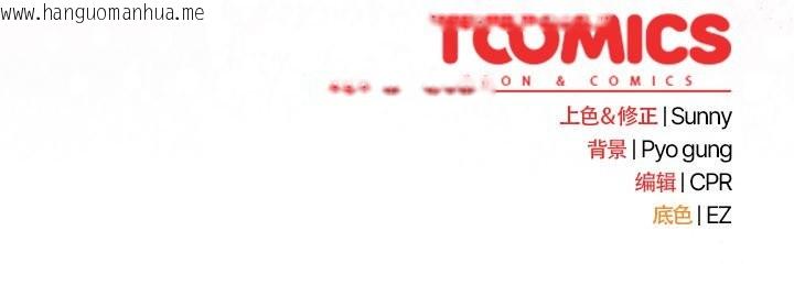 韩国漫画请弄脏我的女朋友韩漫_请弄脏我的女朋友-第29话在线免费阅读-韩国漫画-第154张图片