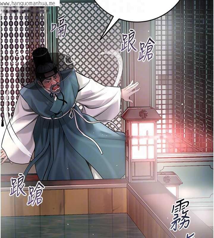 韩国漫画花容湿色:取花点韩漫_花容湿色:取花点-第77话-醉醺醺的大人乱入在线免费阅读-韩国漫画-第105张图片