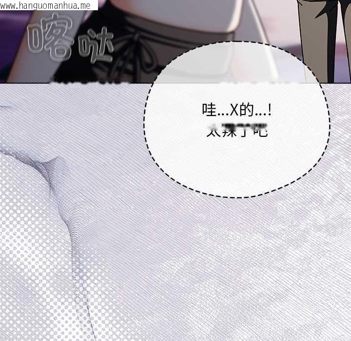 韩国漫画请弄脏我的女朋友韩漫_请弄脏我的女朋友-第29话在线免费阅读-韩国漫画-第95张图片