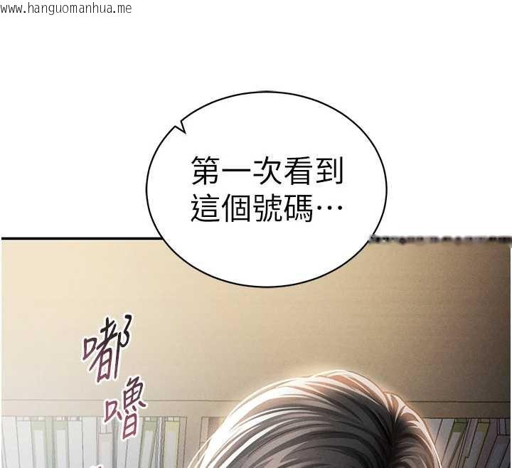 韩国漫画私密视角韩漫_私密视角-第55话-教授正忙著被干…在线免费阅读-韩国漫画-第139张图片