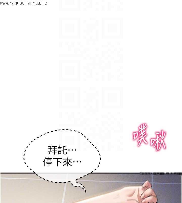 韩国漫画私密视角韩漫_私密视角-第55话-教授正忙著被干…在线免费阅读-韩国漫画-第107张图片