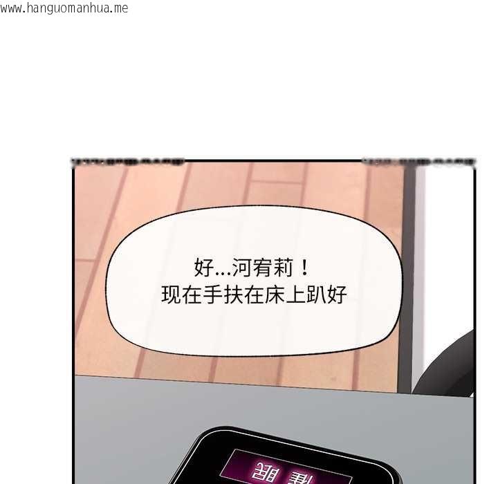 韩国漫画催眠手机韩漫_催眠手机-第44话在线免费阅读-韩国漫画-第115张图片