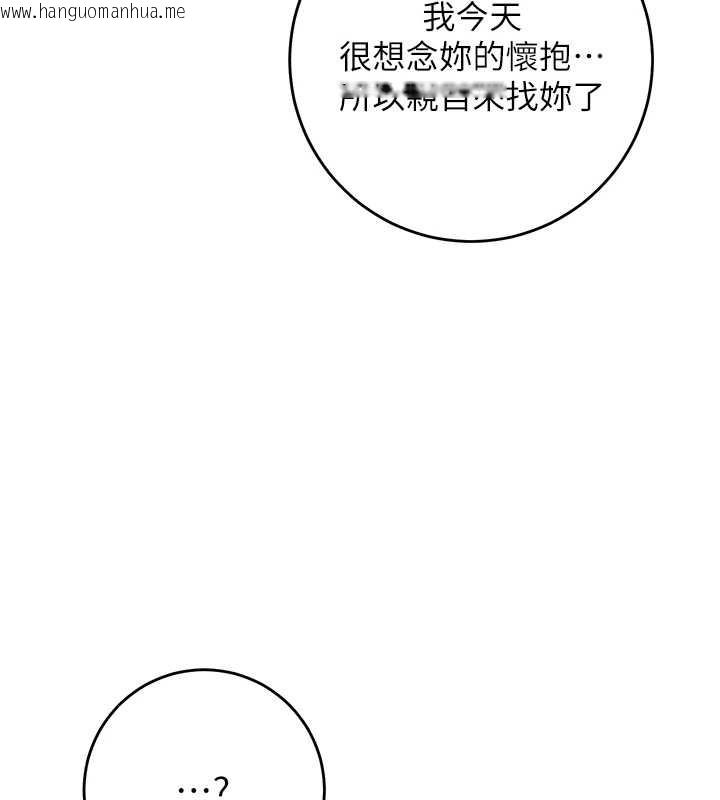 韩国漫画花容湿色:取花点韩漫_花容湿色:取花点-第77话-醉醺醺的大人乱入在线免费阅读-韩国漫画-第93张图片