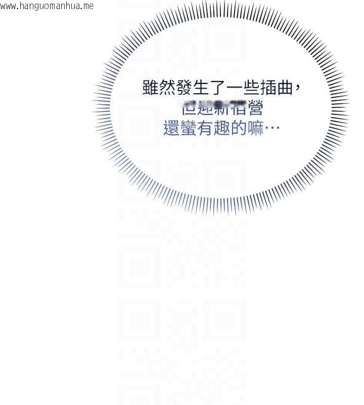 韩国漫画校园成人礼韩漫_校园成人礼-第11话-让下面升温的方法在线免费阅读-韩国漫画-第95张图片