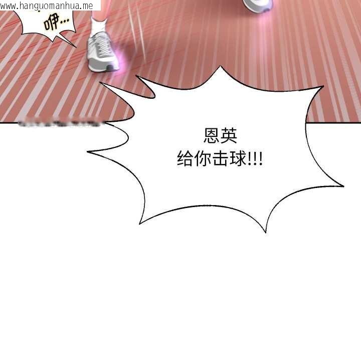 韩国漫画重生之长枪无敌韩漫_重生之长枪无敌-第80话在线免费阅读-韩国漫画-第121张图片