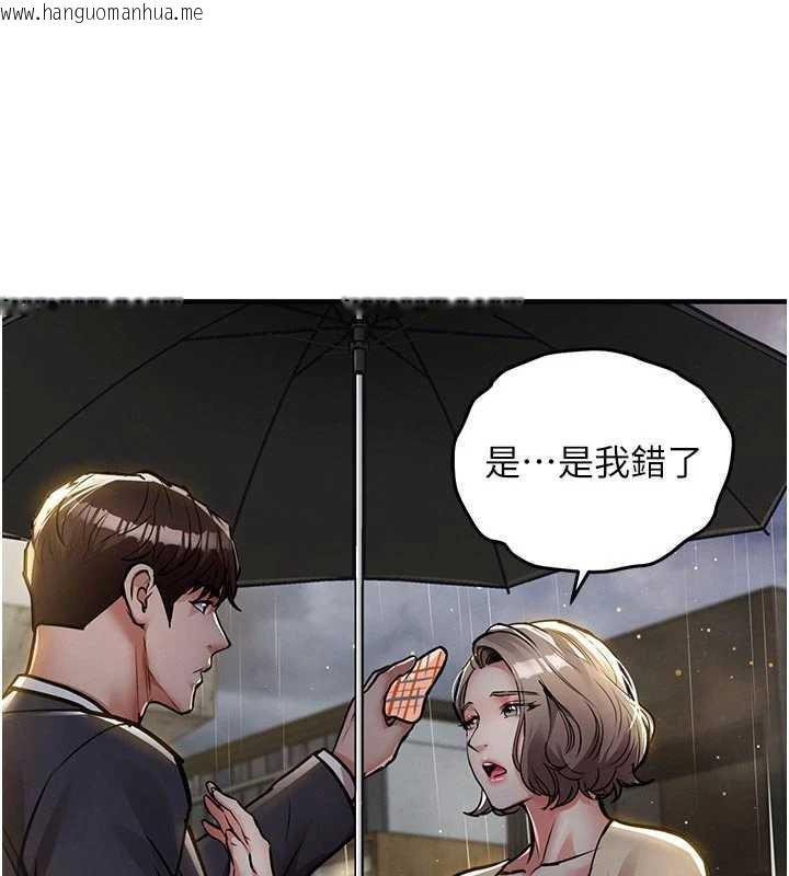 韩国漫画衣锦还乡韩漫_衣锦还乡-第20话-体贴备至的辉贤在线免费阅读-韩国漫画-第165张图片