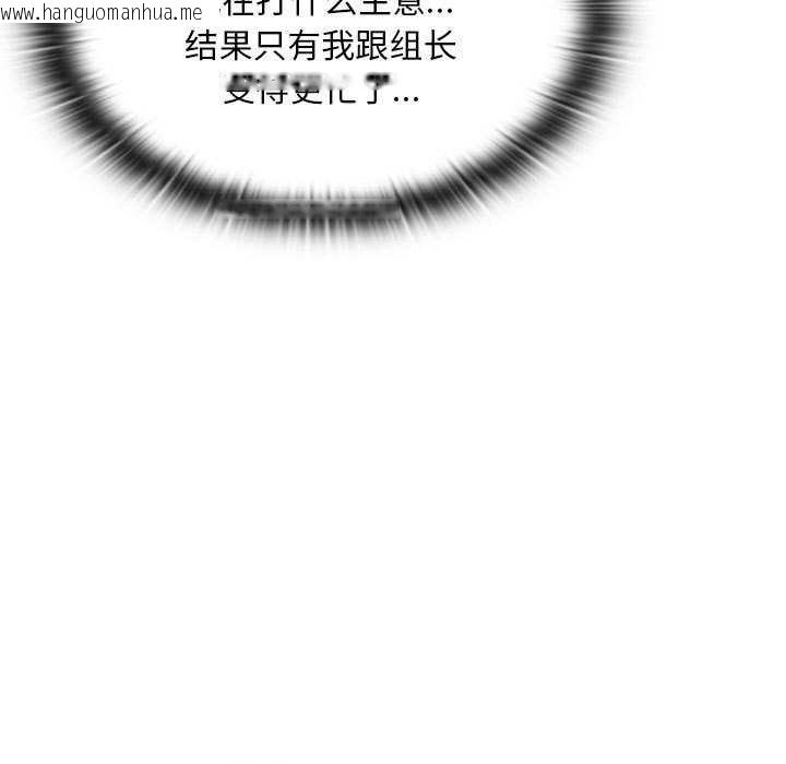 韩国漫画大企业里的小秘密/在大企业当废柴韩漫_大企业里的小秘密/在大企业当废柴-第61话在线免费阅读-韩国漫画-第49张图片