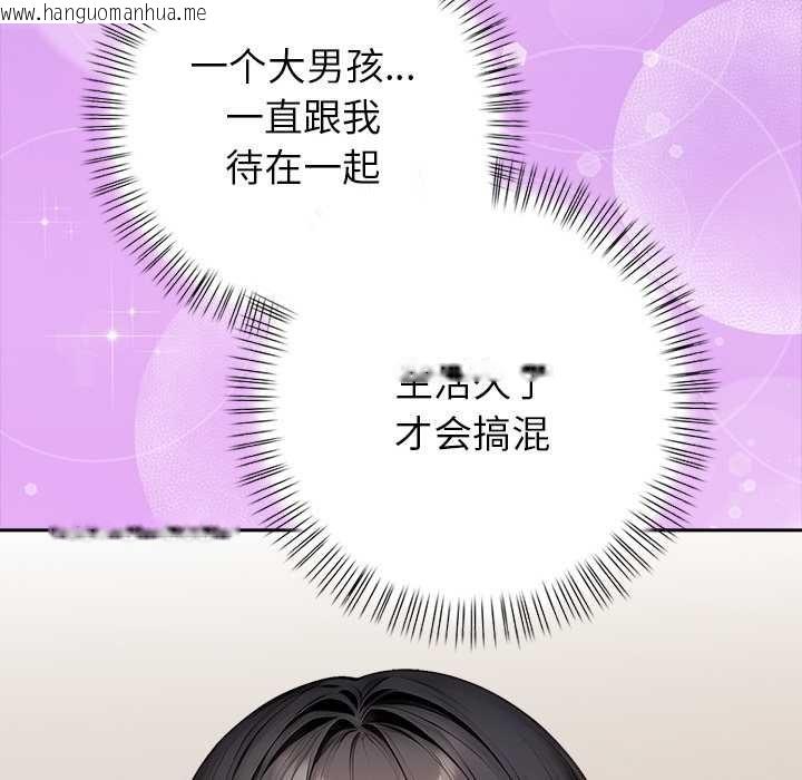 韩国漫画偿不尽的债韩漫_偿不尽的债-第4话在线免费阅读-韩国漫画-第108张图片