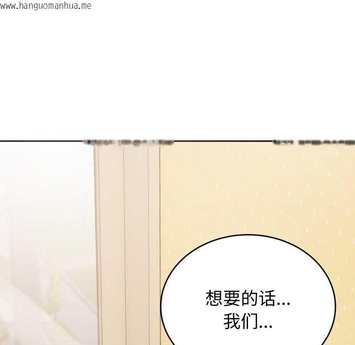 韩国漫画错位的星辰/今天也要加油韩漫_错位的星辰/今天也要加油-第20话在线免费阅读-韩国漫画-第143张图片