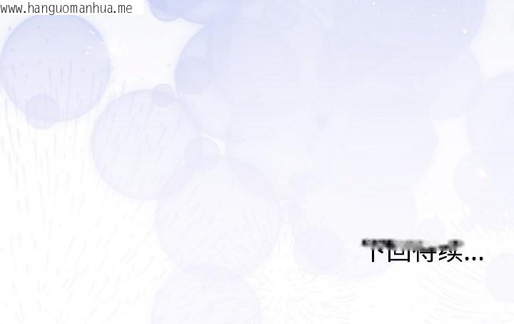 韩国漫画难言之秘韩漫_难言之秘-第25话在线免费阅读-韩国漫画-第179张图片