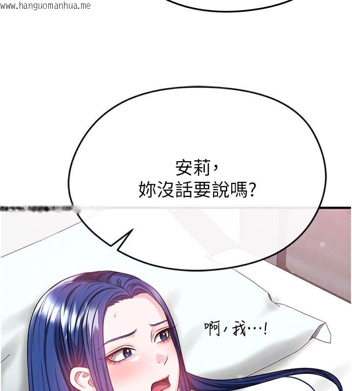 韩国漫画足球型男脱单指南韩漫_足球型男脱单指南-第38话-万人迷的初恋在线免费阅读-韩国漫画-第33张图片