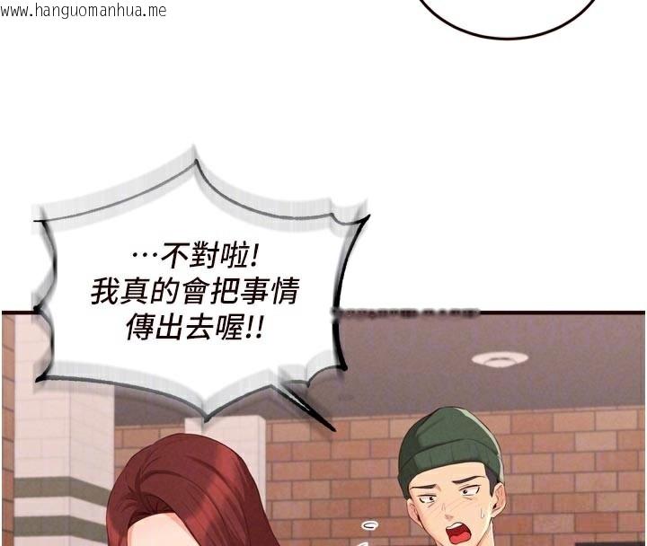 韩国漫画熟女自助餐韩漫_熟女自助餐-第62话-不能输给隔壁的情侣在线免费阅读-韩国漫画-第95张图片