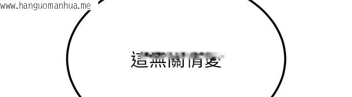 韩国漫画炼欲:色魔再临韩漫_炼欲:色魔再临-第16话-妳在床上也会害羞?在线免费阅读-韩国漫画-第188张图片