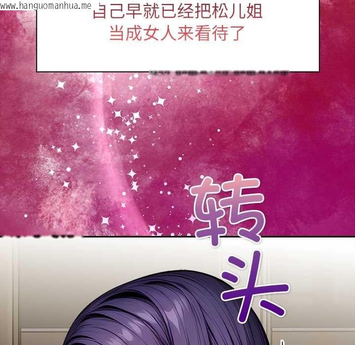 韩国漫画偿不尽的债韩漫_偿不尽的债-第4话在线免费阅读-韩国漫画-第81张图片