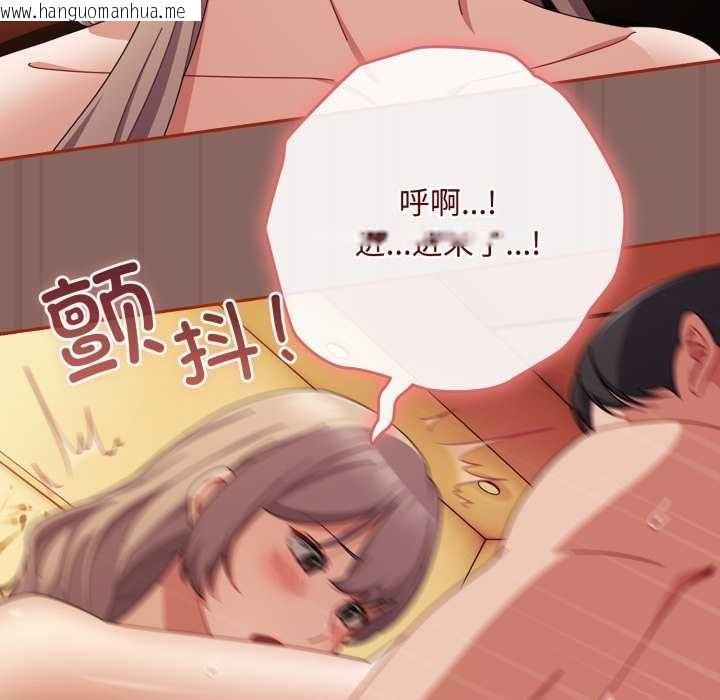 韩国漫画爱上你也好韩漫_爱上你也好-第39话在线免费阅读-韩国漫画-第82张图片