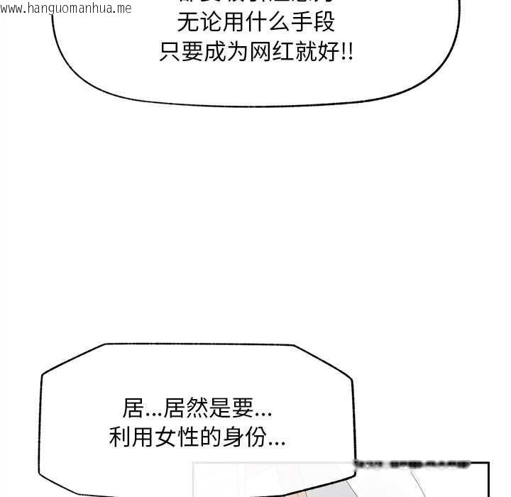 韩国漫画超导体觉醒/超导体大叔韩漫_超导体觉醒/超导体大叔-第13话在线免费阅读-韩国漫画-第83张图片