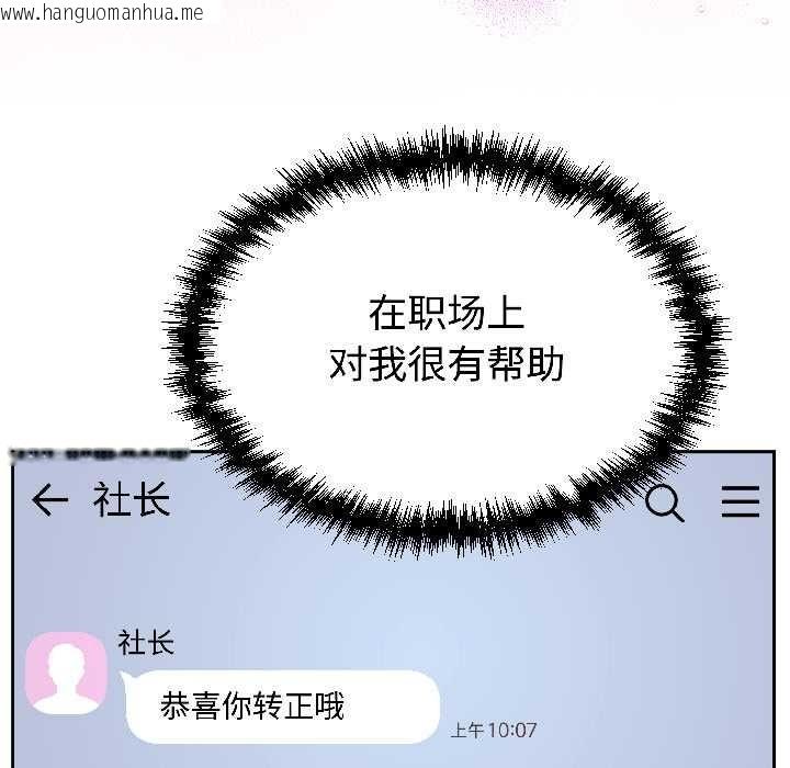 韩国漫画难言之秘韩漫_难言之秘-第25话在线免费阅读-韩国漫画-第16张图片