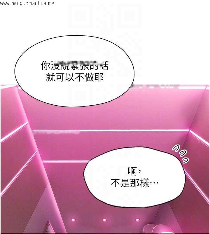 韩国漫画恋爱大富翁韩漫_恋爱大富翁-第44话-再一次，粉红时刻在线免费阅读-韩国漫画-第100张图片