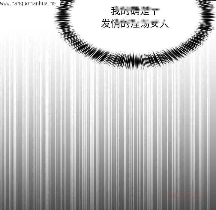 韩国漫画难缠姐妹偏要和我同居韩漫_难缠姐妹偏要和我同居-第69话在线免费阅读-韩国漫画-第81张图片