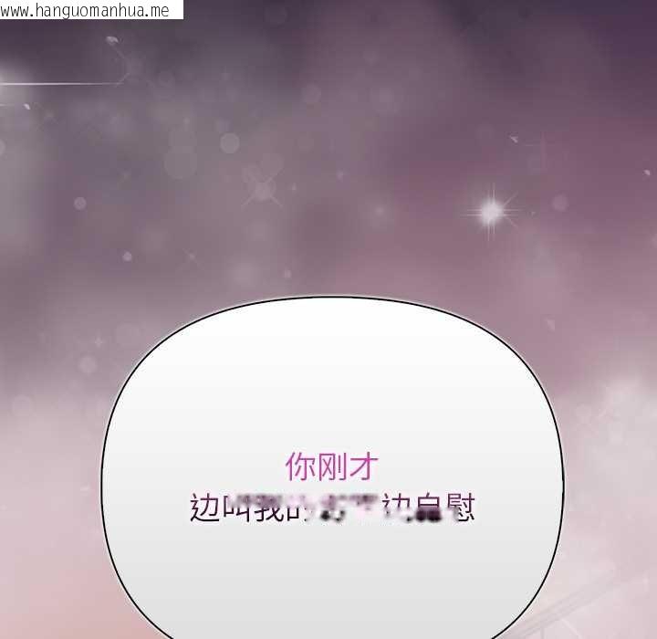 韩国漫画偿不尽的债韩漫_偿不尽的债-第4话在线免费阅读-韩国漫画-第11张图片