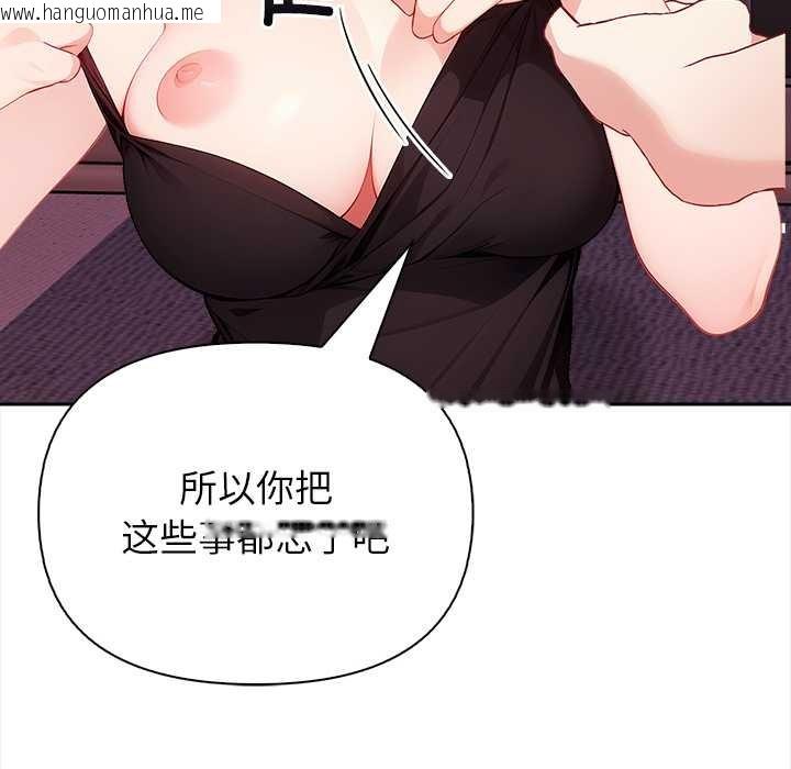 韩国漫画偿不尽的债韩漫_偿不尽的债-第4话在线免费阅读-韩国漫画-第86张图片