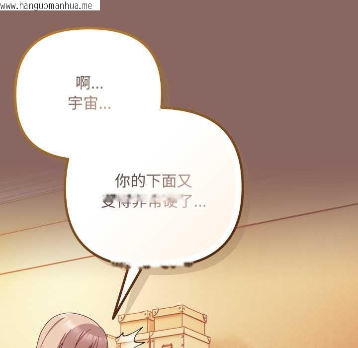 韩国漫画爱上你也好韩漫_爱上你也好-第39话在线免费阅读-韩国漫画-第65张图片