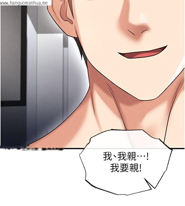 韩国漫画足球型男脱单指南韩漫_足球型男脱单指南-第38话-万人迷的初恋在线免费阅读-韩国漫画-第5张图片