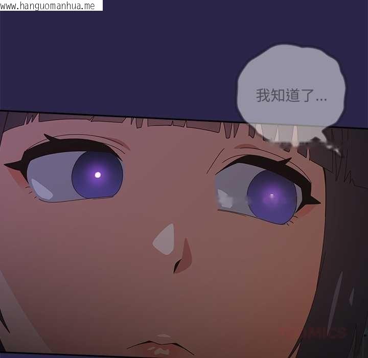 韩国漫画与众不同的兄妹/我家的掌上明珠韩漫_与众不同的兄妹/我家的掌上明珠-第21话在线免费阅读-韩国漫画-第116张图片