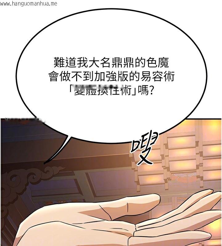 韩国漫画炼欲:色魔再临韩漫_炼欲:色魔再临-第16话-妳在床上也会害羞?在线免费阅读-韩国漫画-第87张图片