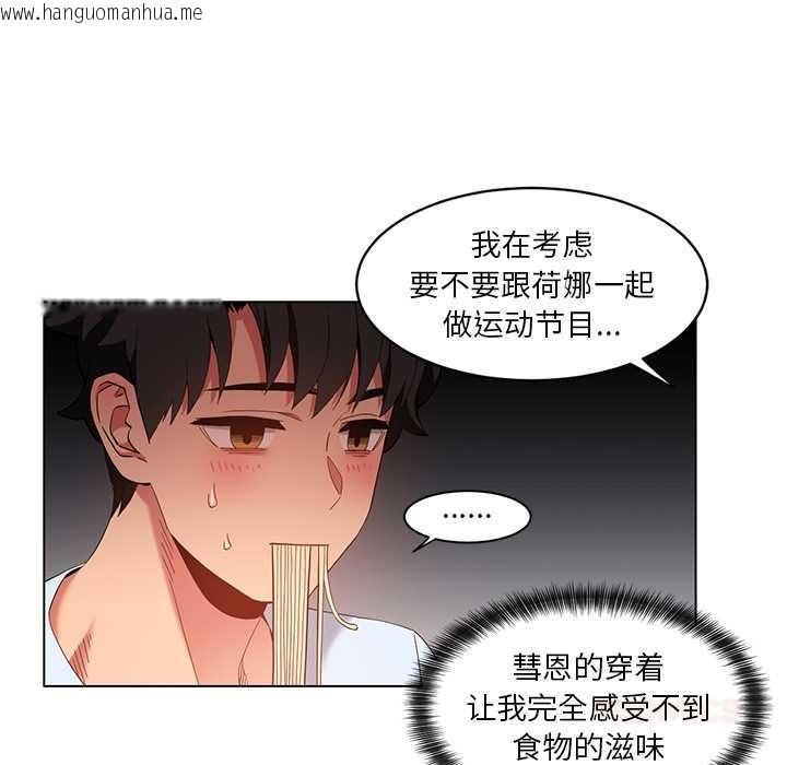韩国漫画她的直播间韩漫_她的直播间-第36话在线免费阅读-韩国漫画-第34张图片
