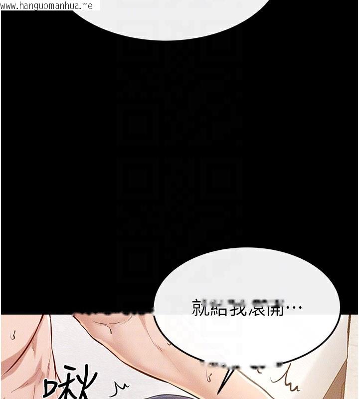 韩国漫画继母与继姐韩漫_继母与继姐-第95话-别有一番滋味的姐妹丼在线免费阅读-韩国漫画-第52张图片