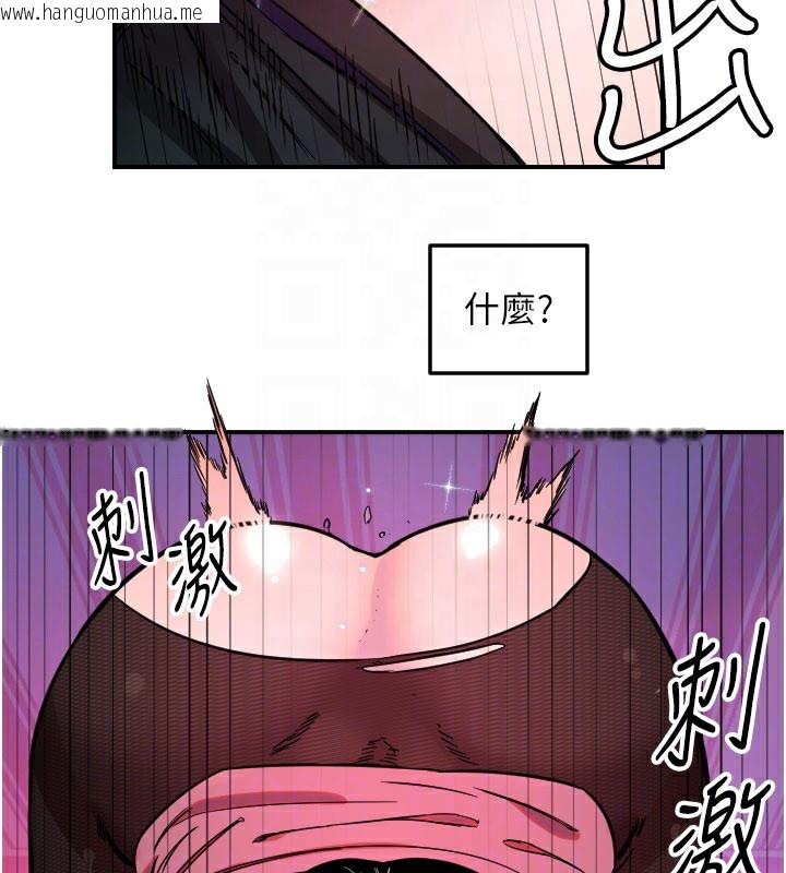 韩国漫画守护天使韩漫_守护天使-第57话-我们专属的性爱四格在线免费阅读-韩国漫画-第73张图片