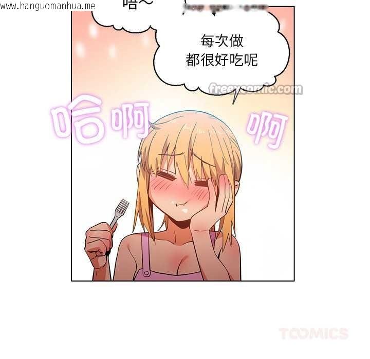 韩国漫画她的直播间韩漫_她的直播间-第36话在线免费阅读-韩国漫画-第30张图片