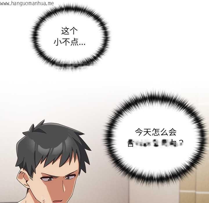 韩国漫画与众不同的兄妹/我家的掌上明珠韩漫_与众不同的兄妹/我家的掌上明珠-第21话在线免费阅读-韩国漫画-第11张图片