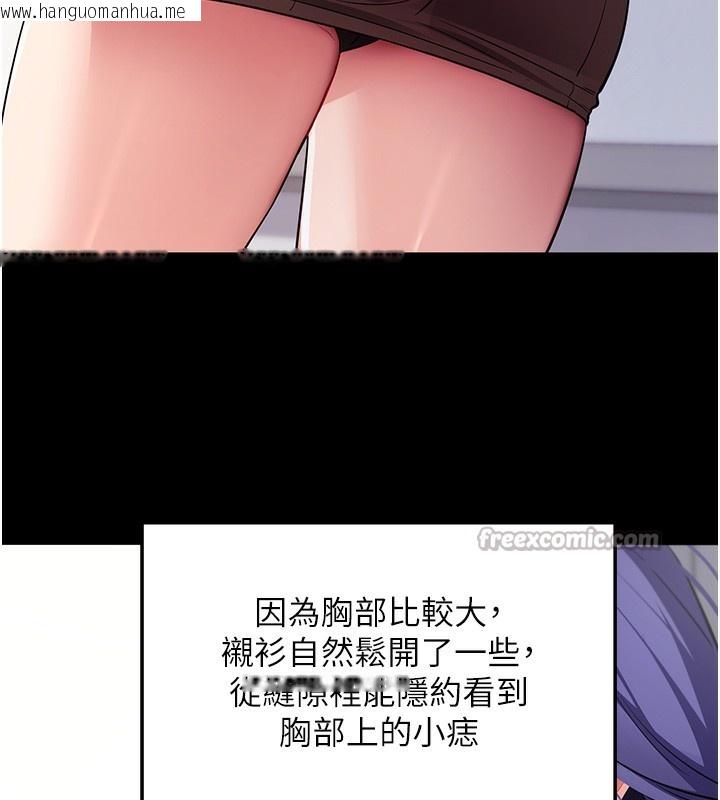 韩国漫画拜脱拜脱App韩漫_拜脱拜脱App-第39话-我是来玩教授的小穴的在线免费阅读-韩国漫画-第28张图片