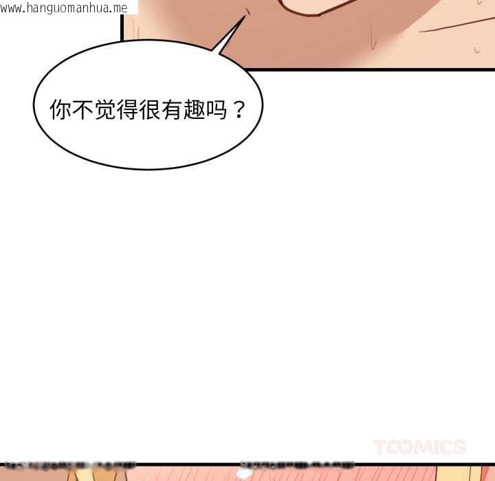 韩国漫画难缠姐妹偏要和我同居韩漫_难缠姐妹偏要和我同居-第69话在线免费阅读-韩国漫画-第117张图片