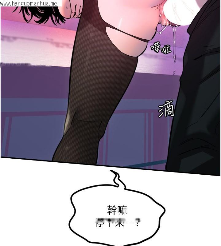 韩国漫画守护天使韩漫_守护天使-第57话-我们专属的性爱四格在线免费阅读-韩国漫画-第39张图片