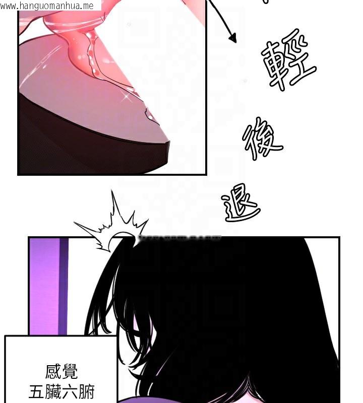 韩国漫画守护天使韩漫_守护天使-第57话-我们专属的性爱四格在线免费阅读-韩国漫画-第71张图片