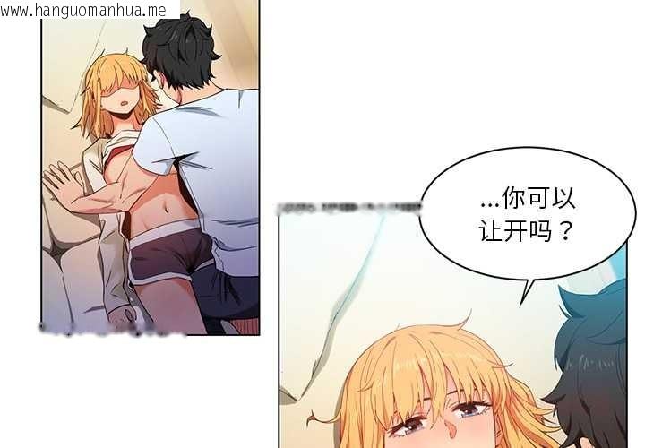 韩国漫画她的直播间韩漫_她的直播间-第36话在线免费阅读-韩国漫画-第2张图片