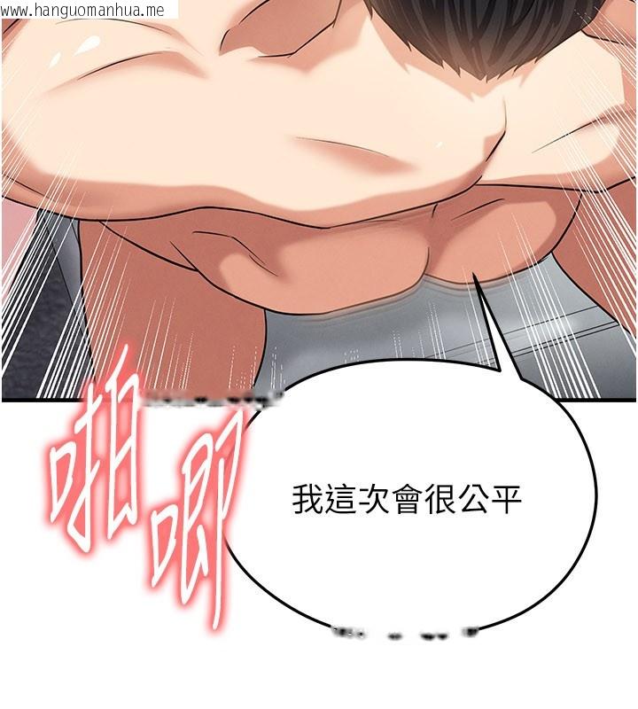 韩国漫画足球型男脱单指南韩漫_足球型男脱单指南-第38话-万人迷的初恋在线免费阅读-韩国漫画-第138张图片