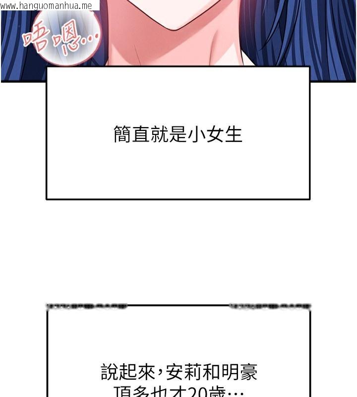 韩国漫画足球型男脱单指南韩漫_足球型男脱单指南-第38话-万人迷的初恋在线免费阅读-韩国漫画-第22张图片