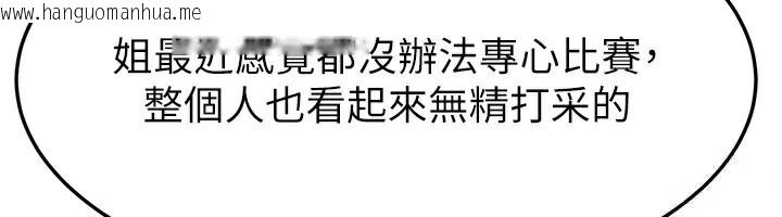 韩国漫画继母与继姐韩漫_继母与继姐-第95话-别有一番滋味的姐妹丼在线免费阅读-韩国漫画-第22张图片