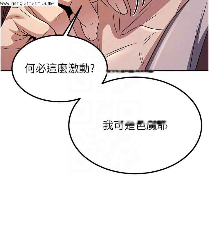 韩国漫画炼欲:色魔再临韩漫_炼欲:色魔再临-第16话-妳在床上也会害羞?在线免费阅读-韩国漫画-第86张图片