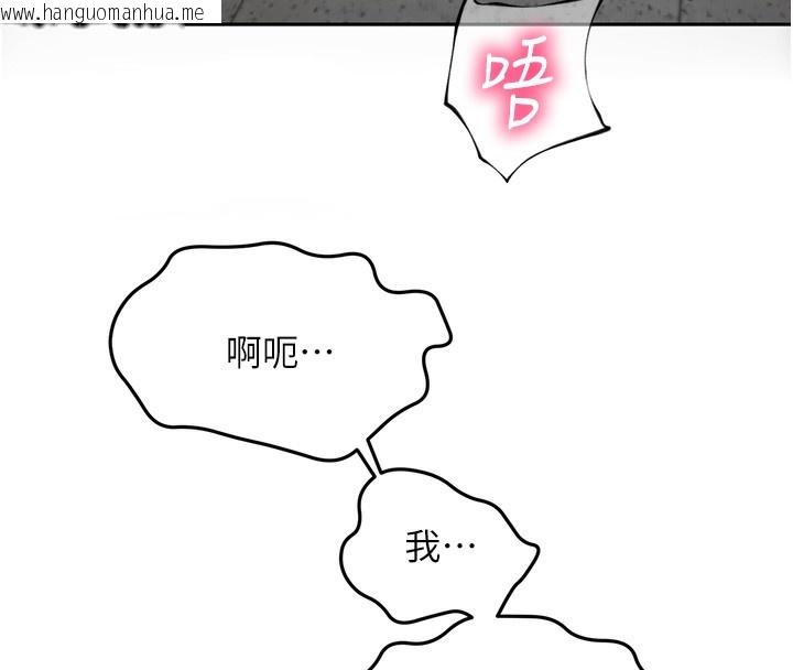 韩国漫画顶加套房的春天韩漫_顶加套房的春天-第43话-变态院长的谎言在线免费阅读-韩国漫画-第157张图片