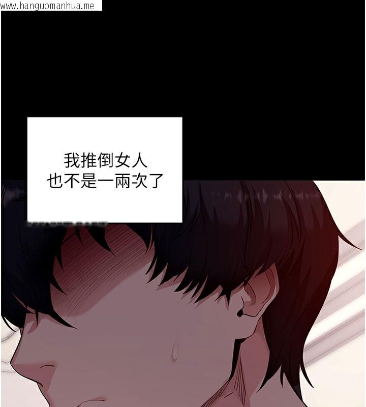 韩国漫画拜脱拜脱App韩漫_拜脱拜脱App-第39话-我是来玩教授的小穴的在线免费阅读-韩国漫画-第161张图片