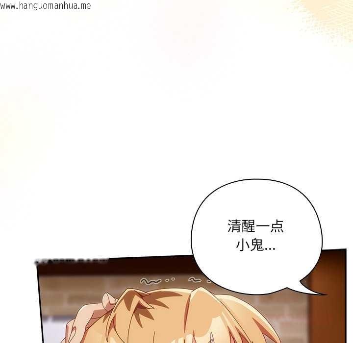 韩国漫画与众不同的兄妹/我家的掌上明珠韩漫_与众不同的兄妹/我家的掌上明珠-第21话在线免费阅读-韩国漫画-第100张图片