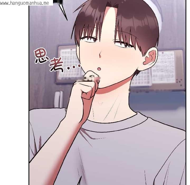 韩国漫画难言之秘韩漫_难言之秘-第25话在线免费阅读-韩国漫画-第34张图片