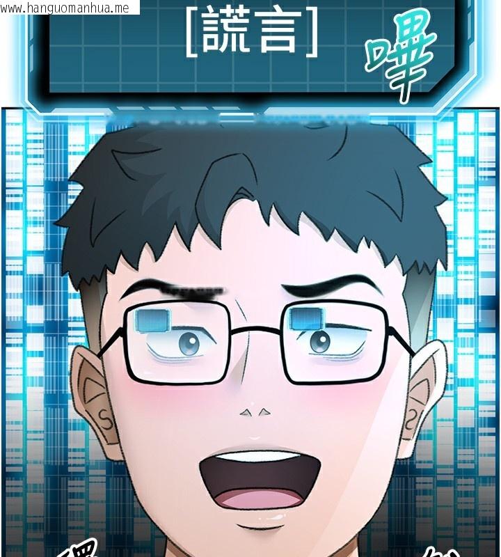 韩国漫画顶加套房的春天韩漫_顶加套房的春天-第43话-变态院长的谎言在线免费阅读-韩国漫画-第62张图片