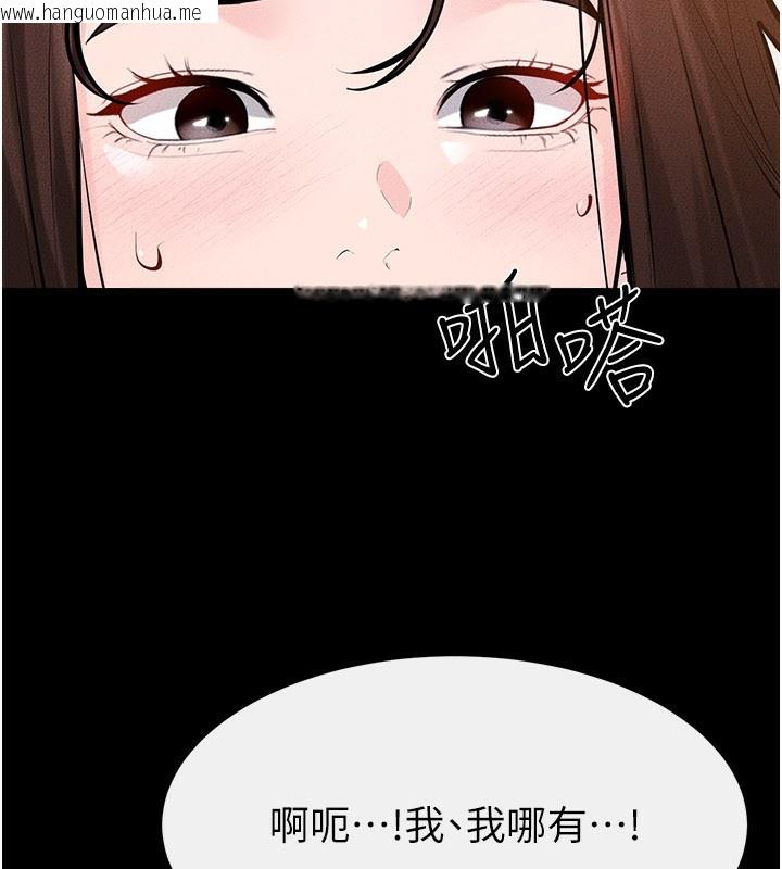 韩国漫画继母与继姐韩漫_继母与继姐-第95话-别有一番滋味的姐妹丼在线免费阅读-韩国漫画-第120张图片
