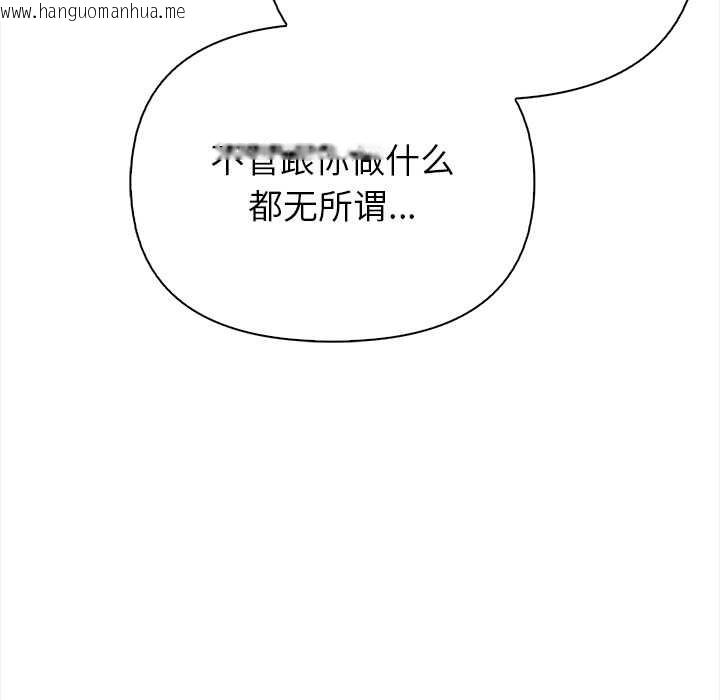 韩国漫画偿不尽的债韩漫_偿不尽的债-第4话在线免费阅读-韩国漫画-第101张图片
